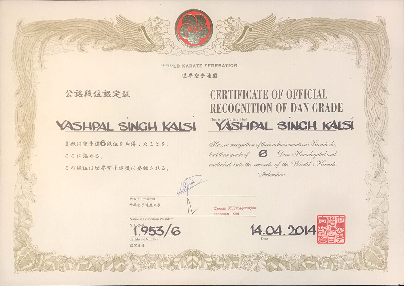 Black Belt 6th Dan Yashpal Singh World Karate Federation Kalsi