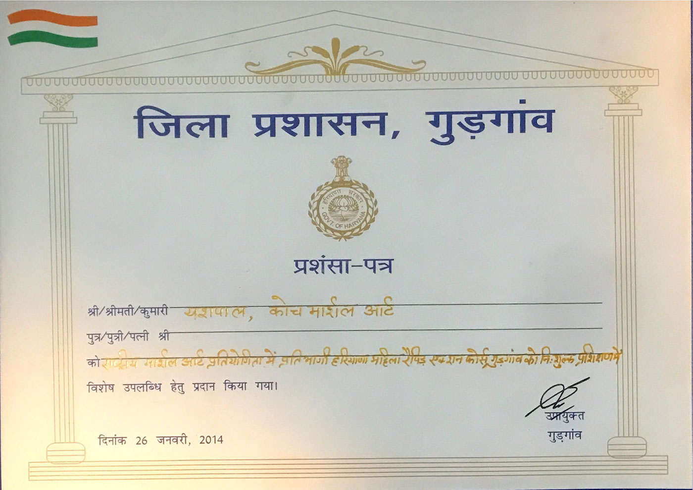 State Award From Police
